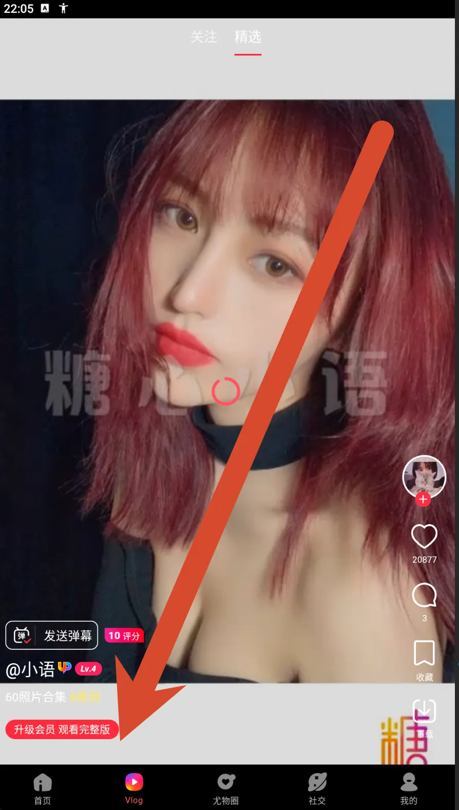 糖心Vlog视频详情界面示例